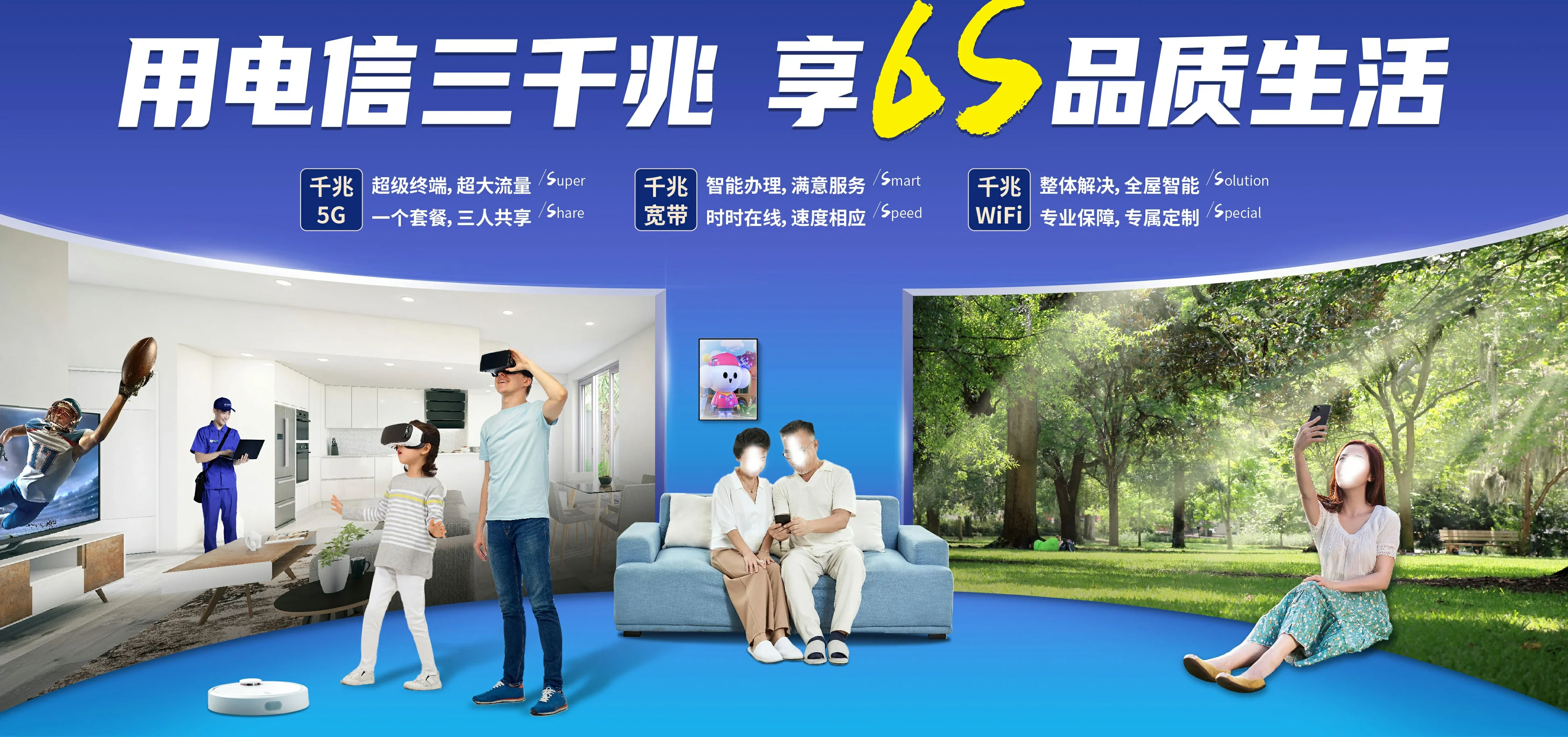 中国电信 陆良县电信宽带 宽带套餐